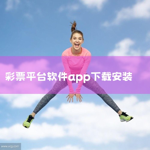 福利彩票有app，名为中彩网，这是由中国福利彩票发行管理中心主办的官方网站推出的应用。以下是关于中彩网app的简要介绍：下载方式：可以通过打开App Store，搜索“中彩网”进入其页面，然后点击“获,