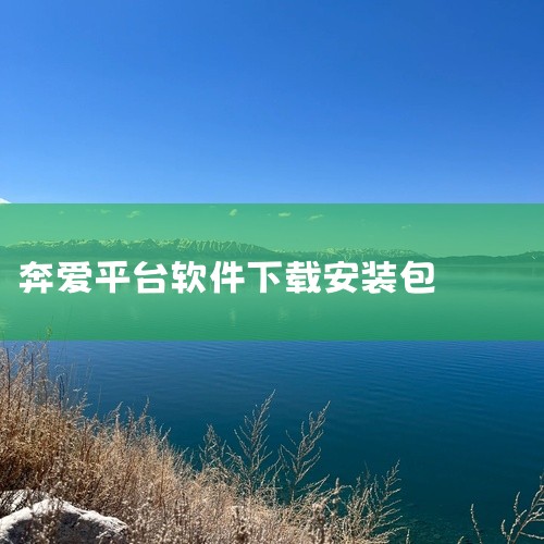 点击链接获取资源：https://pan.baidu.com/s/1iNcHTYgRi9vTO8jB5h7P8g?pwd=7sin 小蓝交友app正版下载安装-小蓝交友软件blued下载 v7.41.,