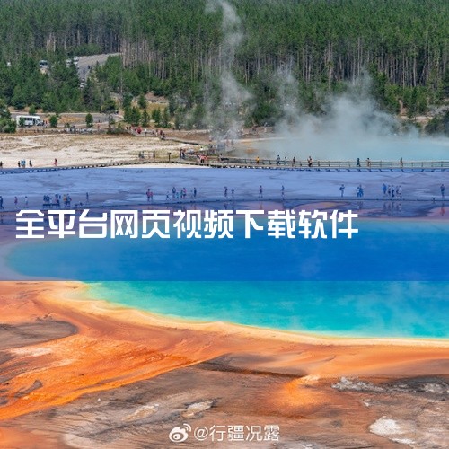 网页端视频下载，无需切换软件。操作步骤：在浏览器插件商店（如Chrome扩展商店）搜索并安装视频下载插件...|