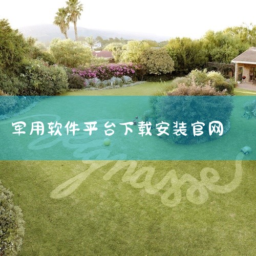一、下载方式安卓用户 可通过东坡下载、应用宝等正规平台获取官方最新版（版本号1.1.23或1.2.0，更新时间为2025年10月9日-17日），软件大小约34.7M-35M。部分平台支持扫描应用二维码|