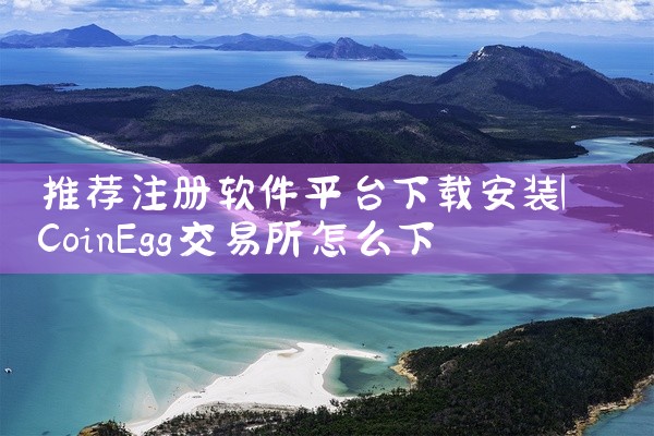 下载完成后，双击.exe文件即可开始使用AnyLabeling进行图像标注。以下是具体的使用步骤：启动软件：双击AnyL...|